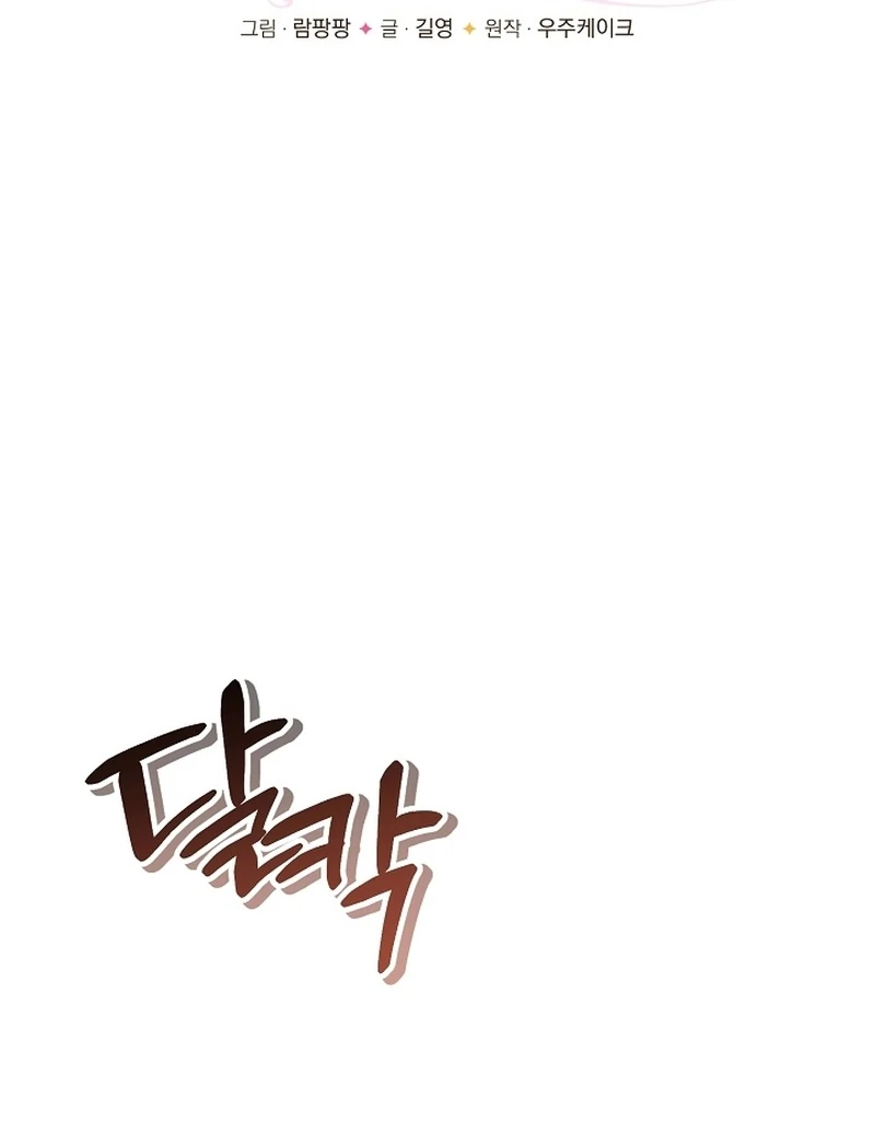 Chapter 12 - Image 85