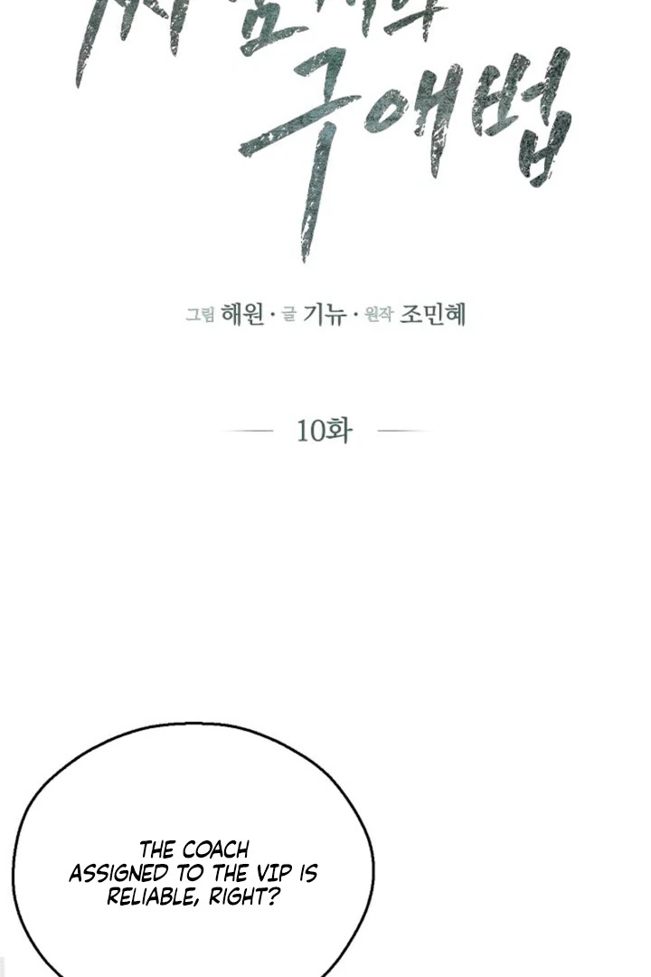 Chapter 10 - Image 48