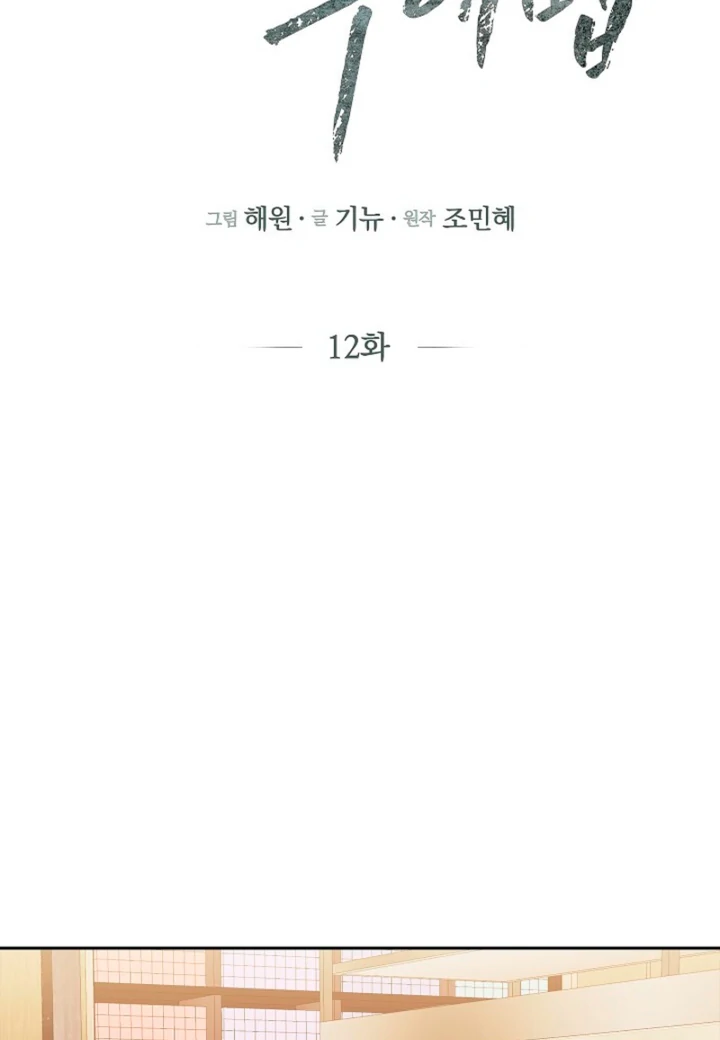 Chapter 12 - Image 33