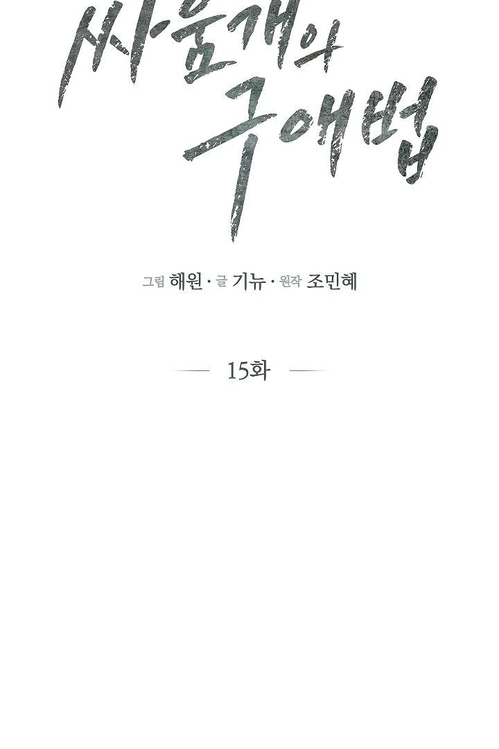 Chapter 15 - Image 2