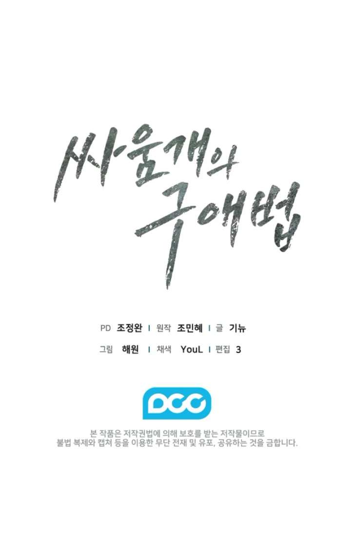 Chapter 3 - Image 10