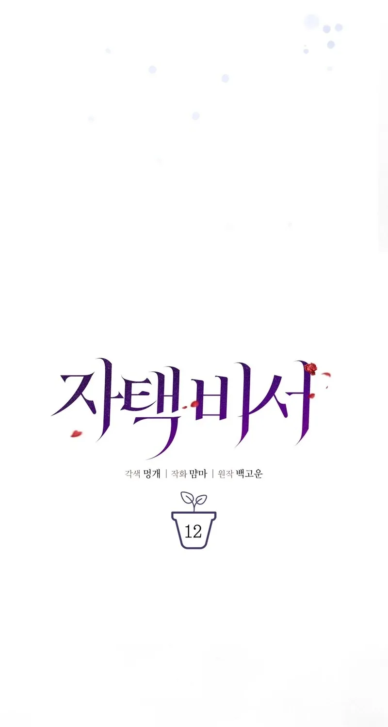 Chapter 12 - Image 57