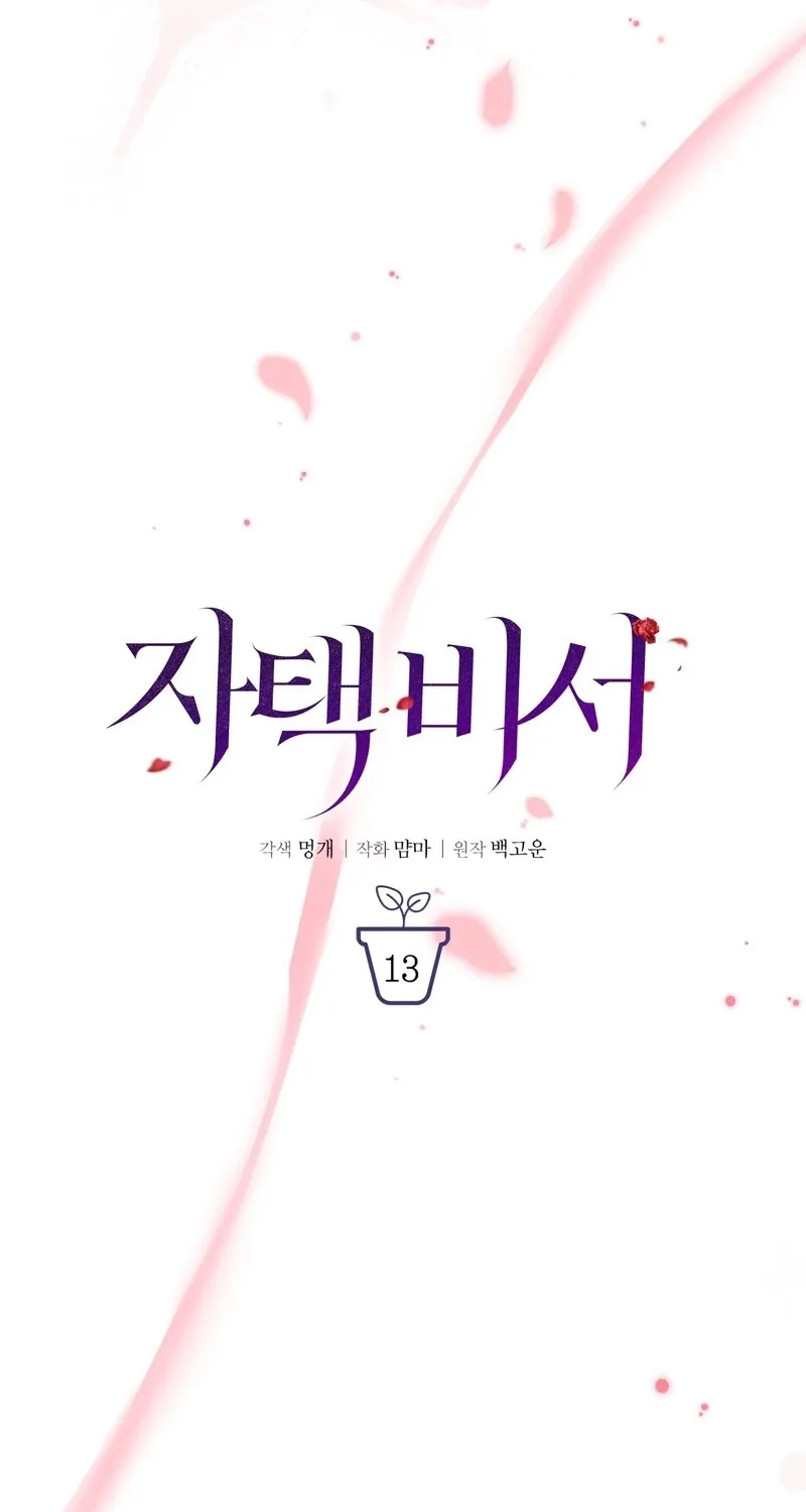 Chapter 13 - Image 23