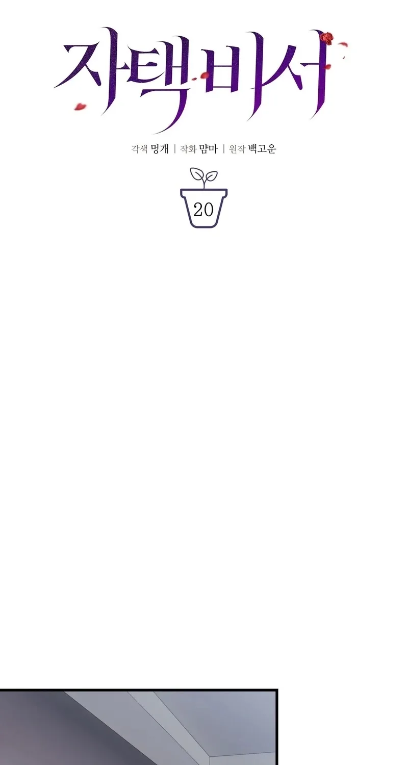 Chapter 20 - Image 23