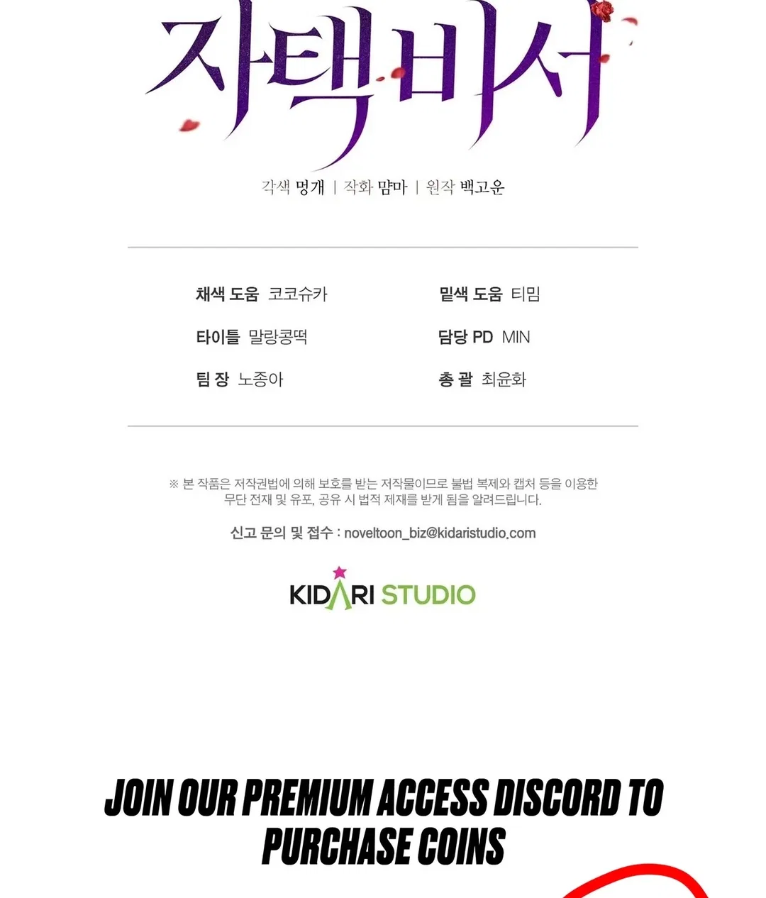 Chapter 21 - Image 171