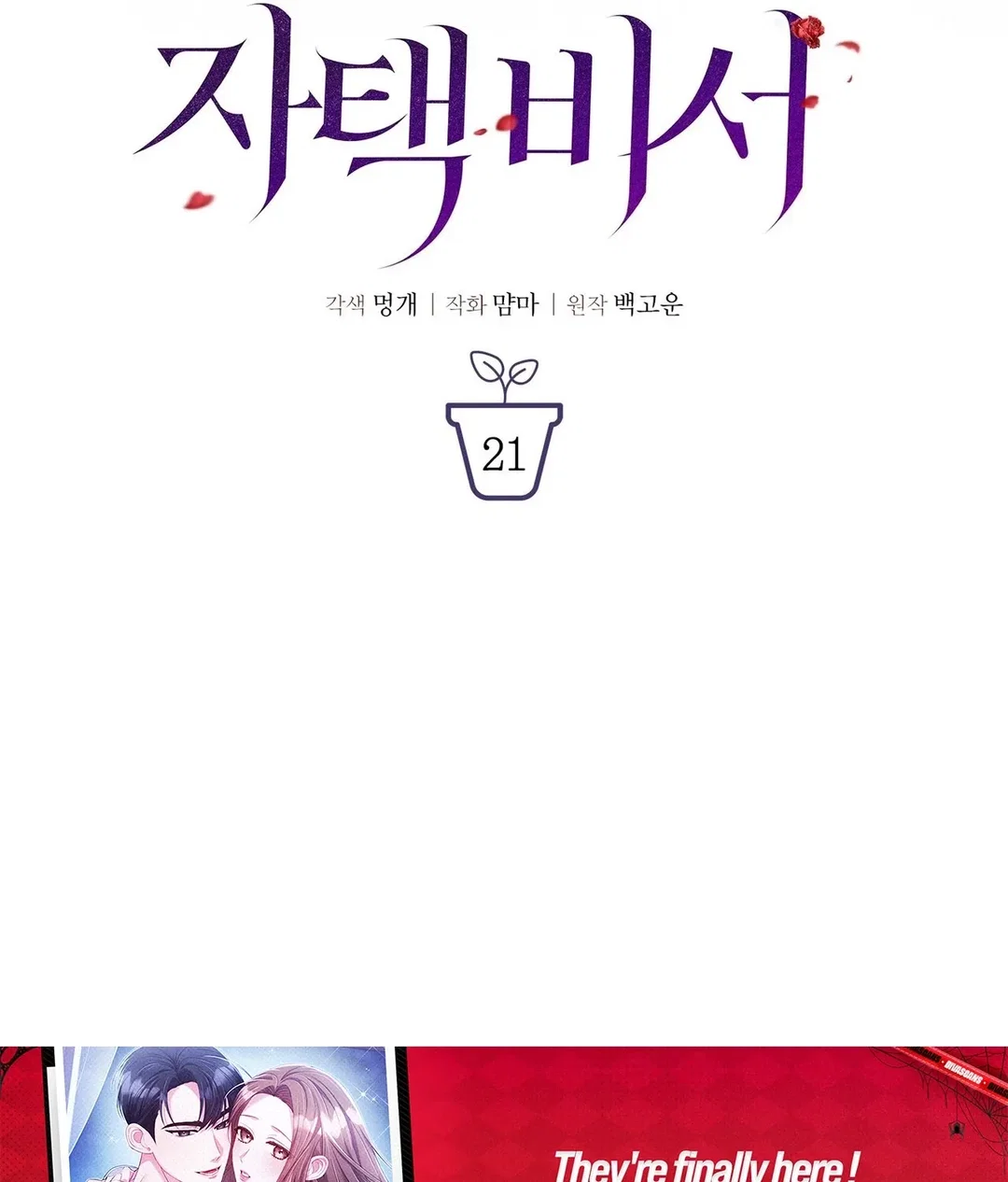 Chapter 21 - Image 80