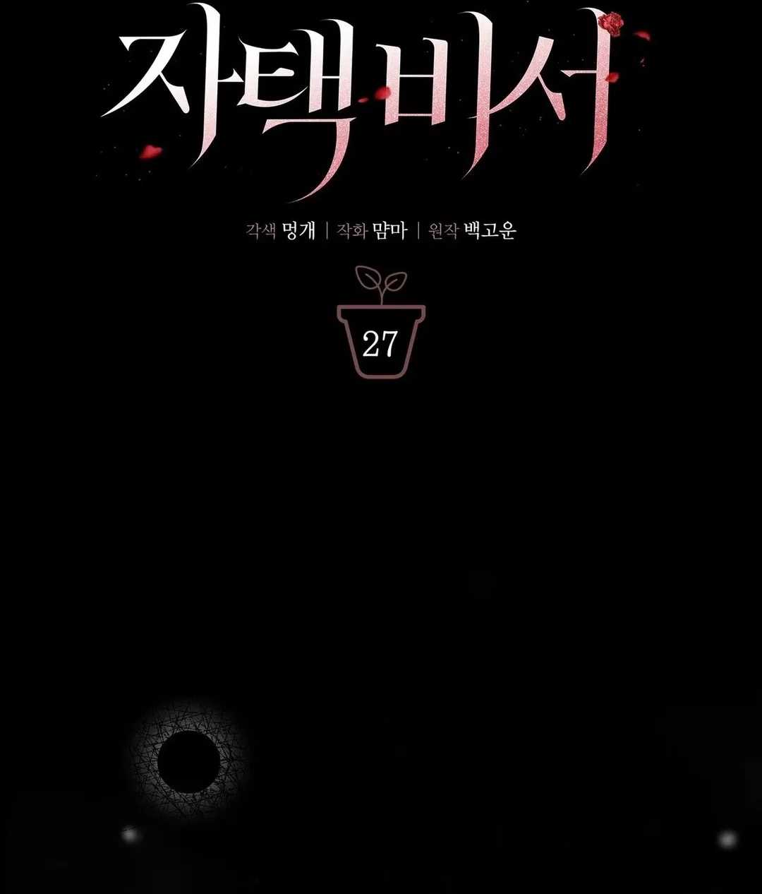 Chapter 27 - Image 31