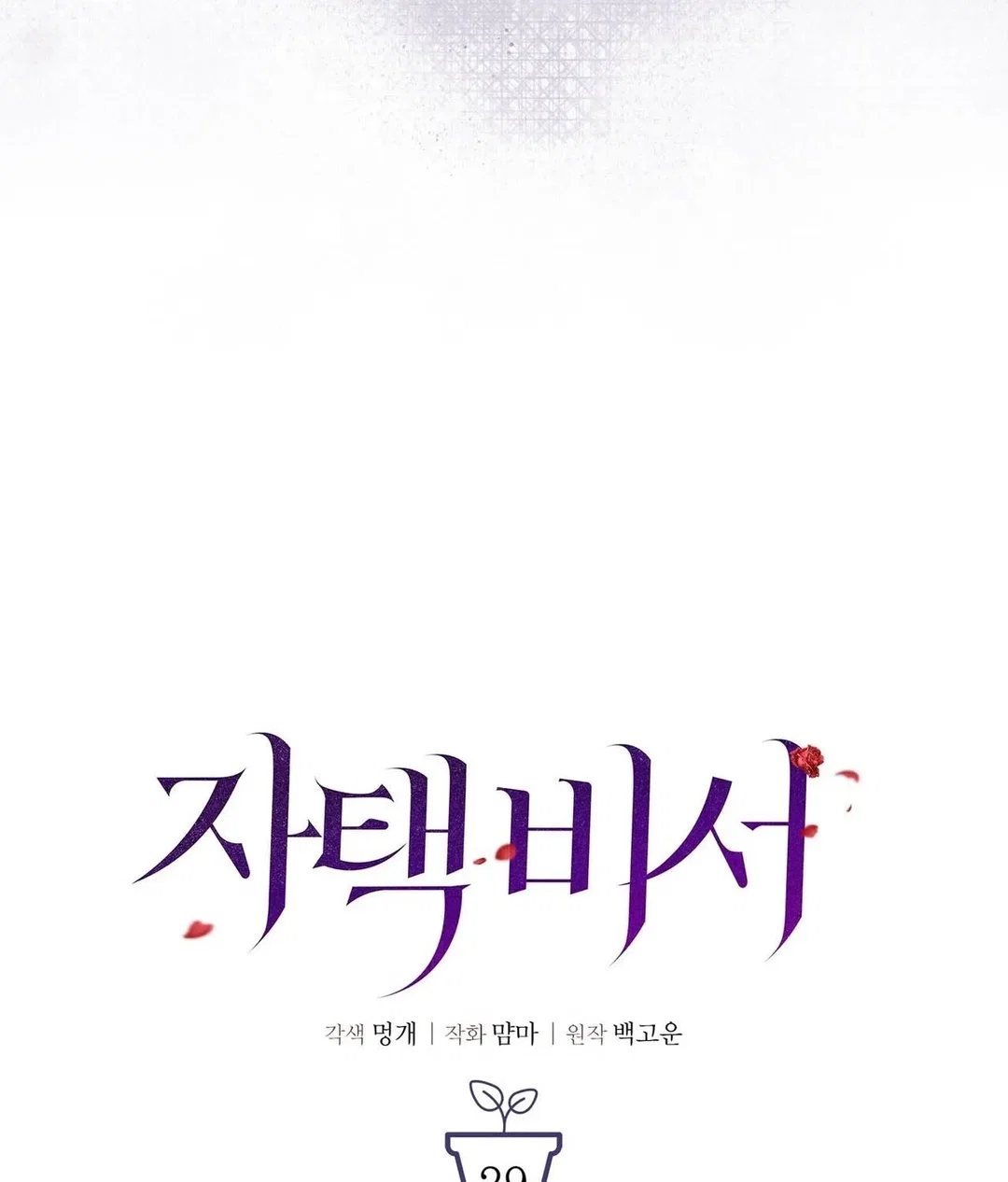 Chapter 29 - Image 30