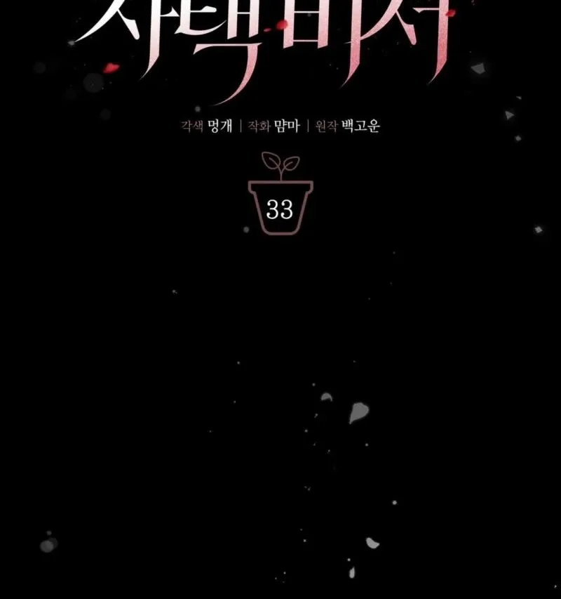 Chapter 33 - Image 13