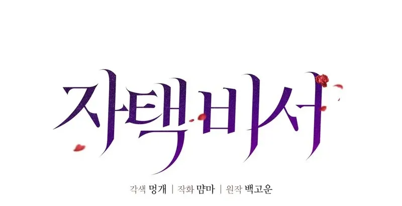 Chapter 8 - Image 18