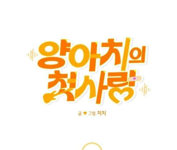 Chapter 6 - Image 67