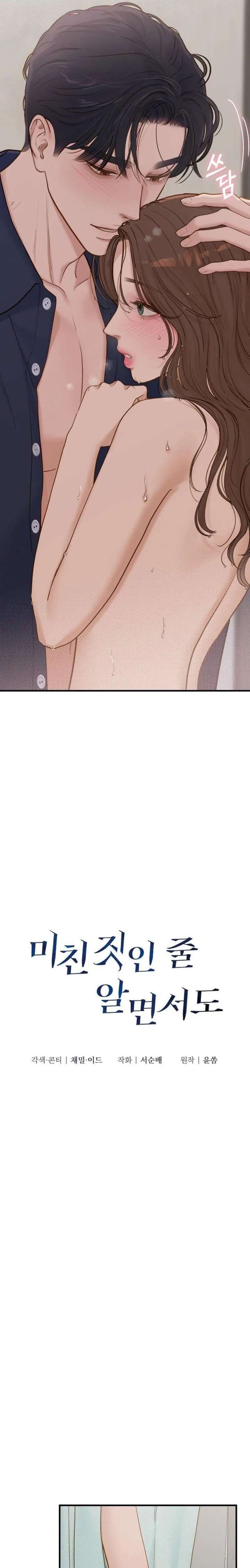 Chapter 73 - Image 10