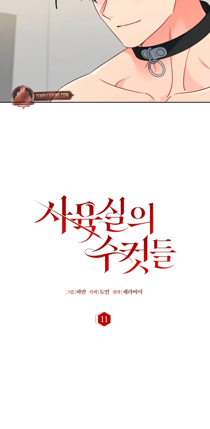 Chapter 11 - Image 18