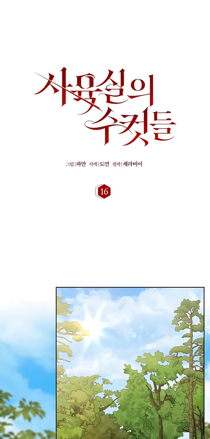 Chapter 16 - Image 36