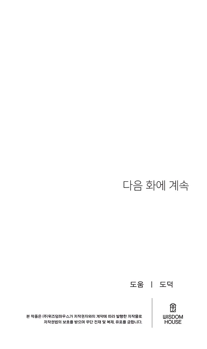 Chapter 16 - Image 60