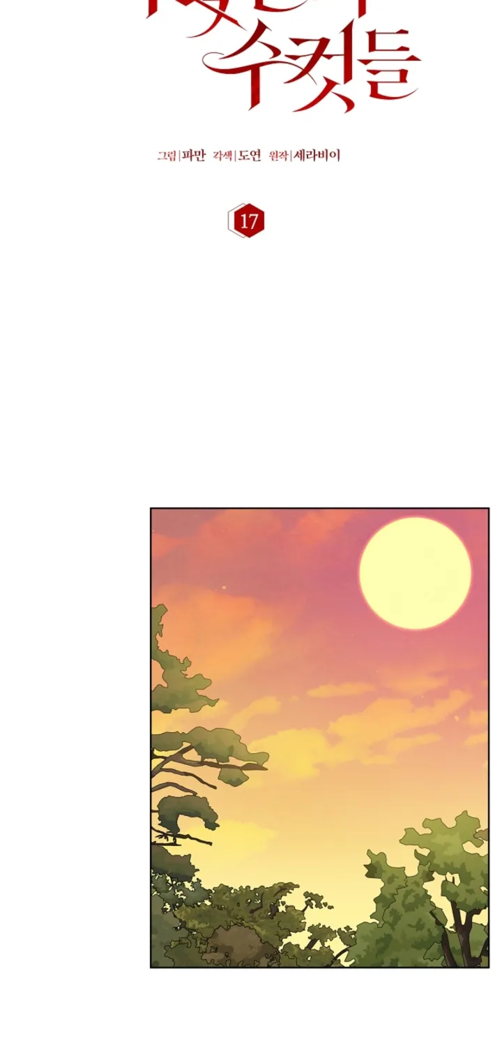 Chapter 17 - Image 26