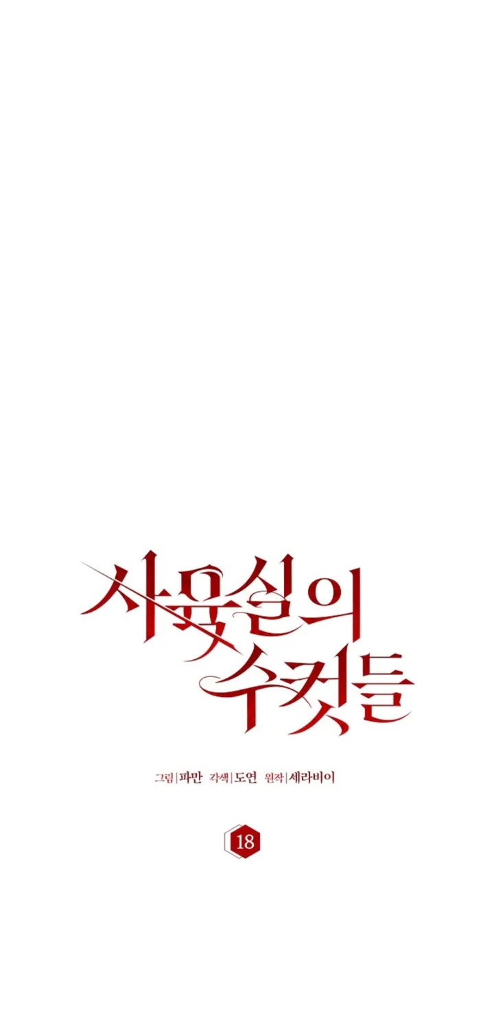 Chapter 18 - Image 15