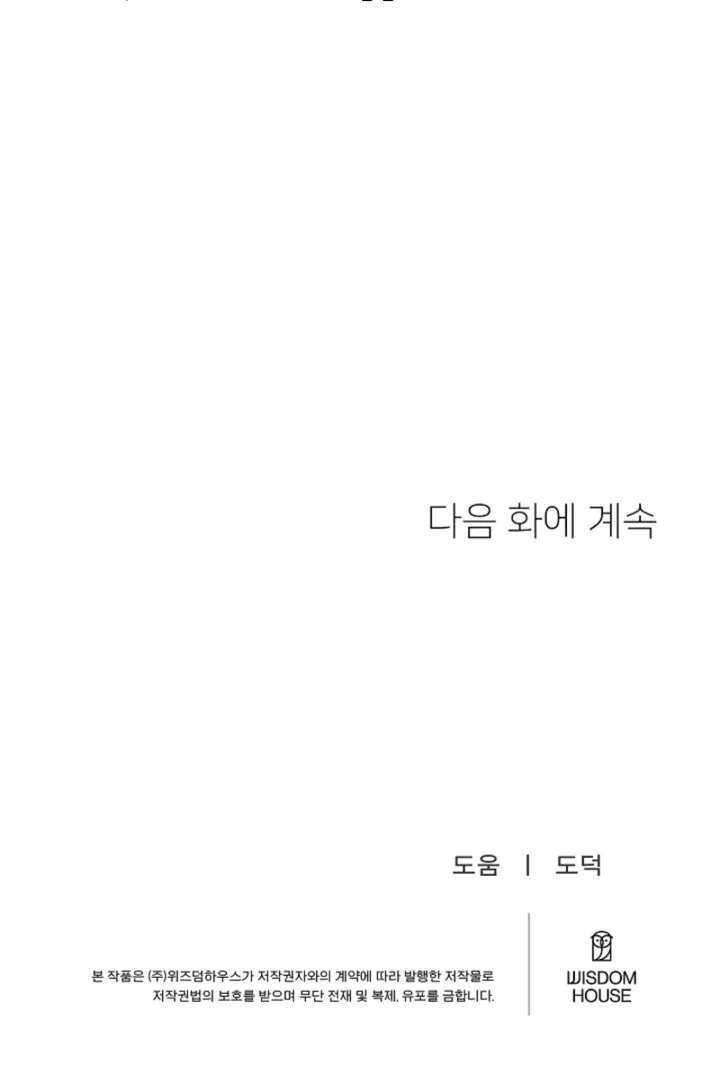 Chapter 18 - Image 71