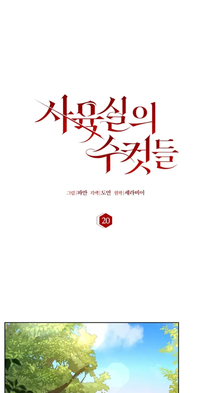 Chapter 20 - Image 22