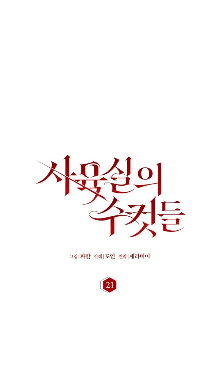 Chapter 21 - Image 16