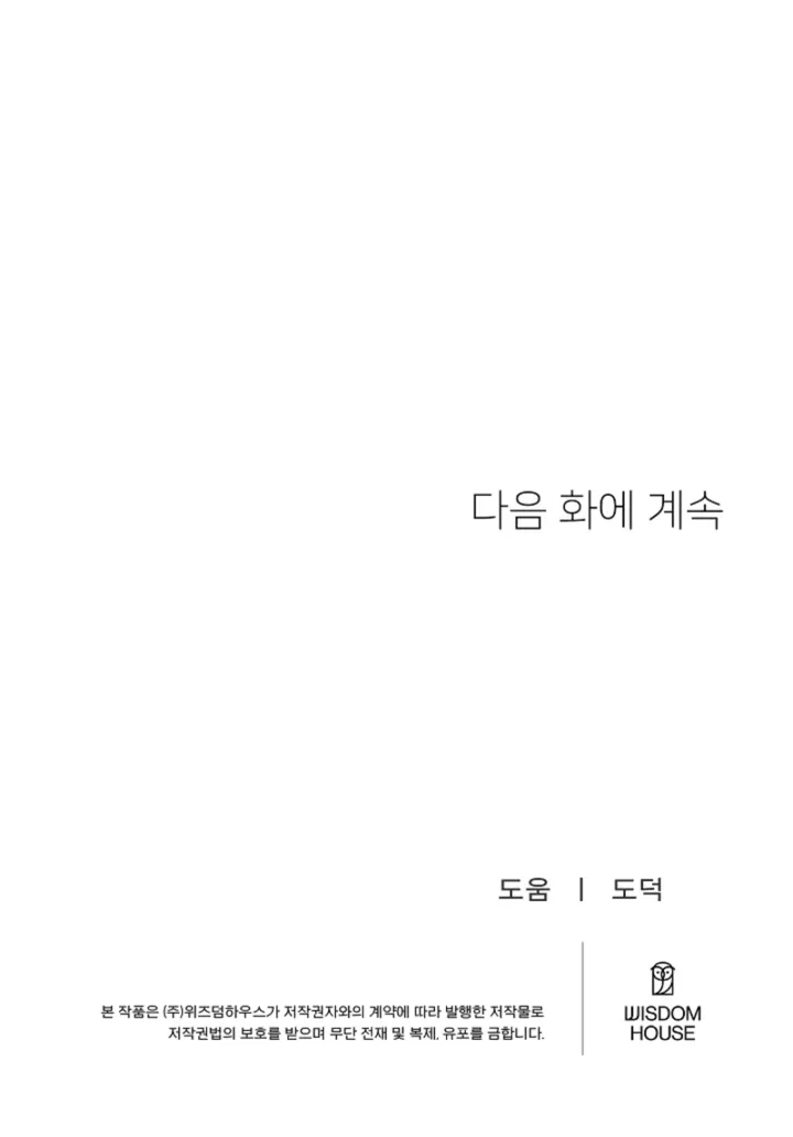 Chapter 21 - Image 61