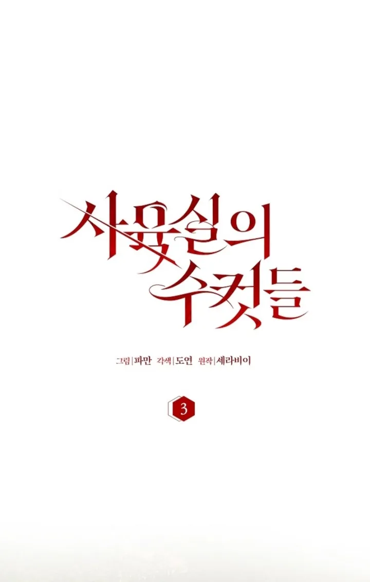 Chapter 3 - Image 42