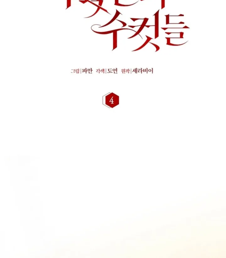 Chapter 4 - Image 34