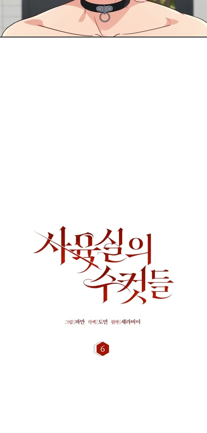 Chapter 6 - Image 20