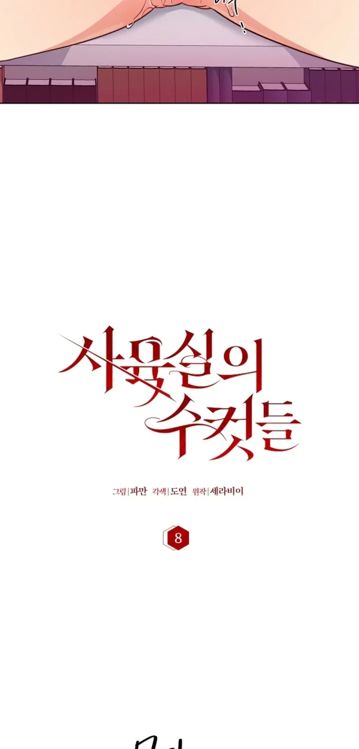 Chapter 8 - Image 30