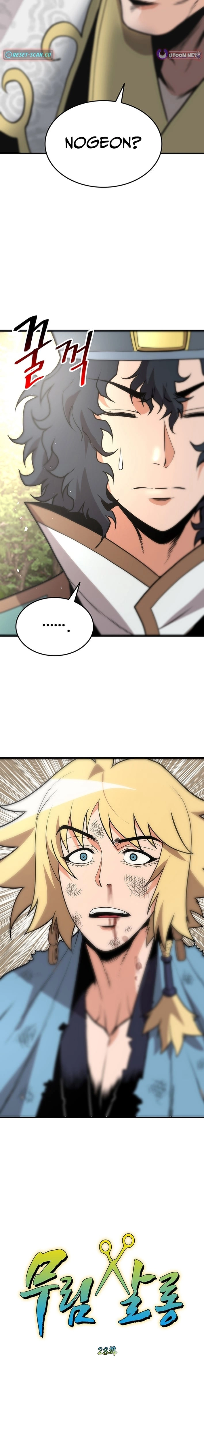 Chapter 28 - Image 2