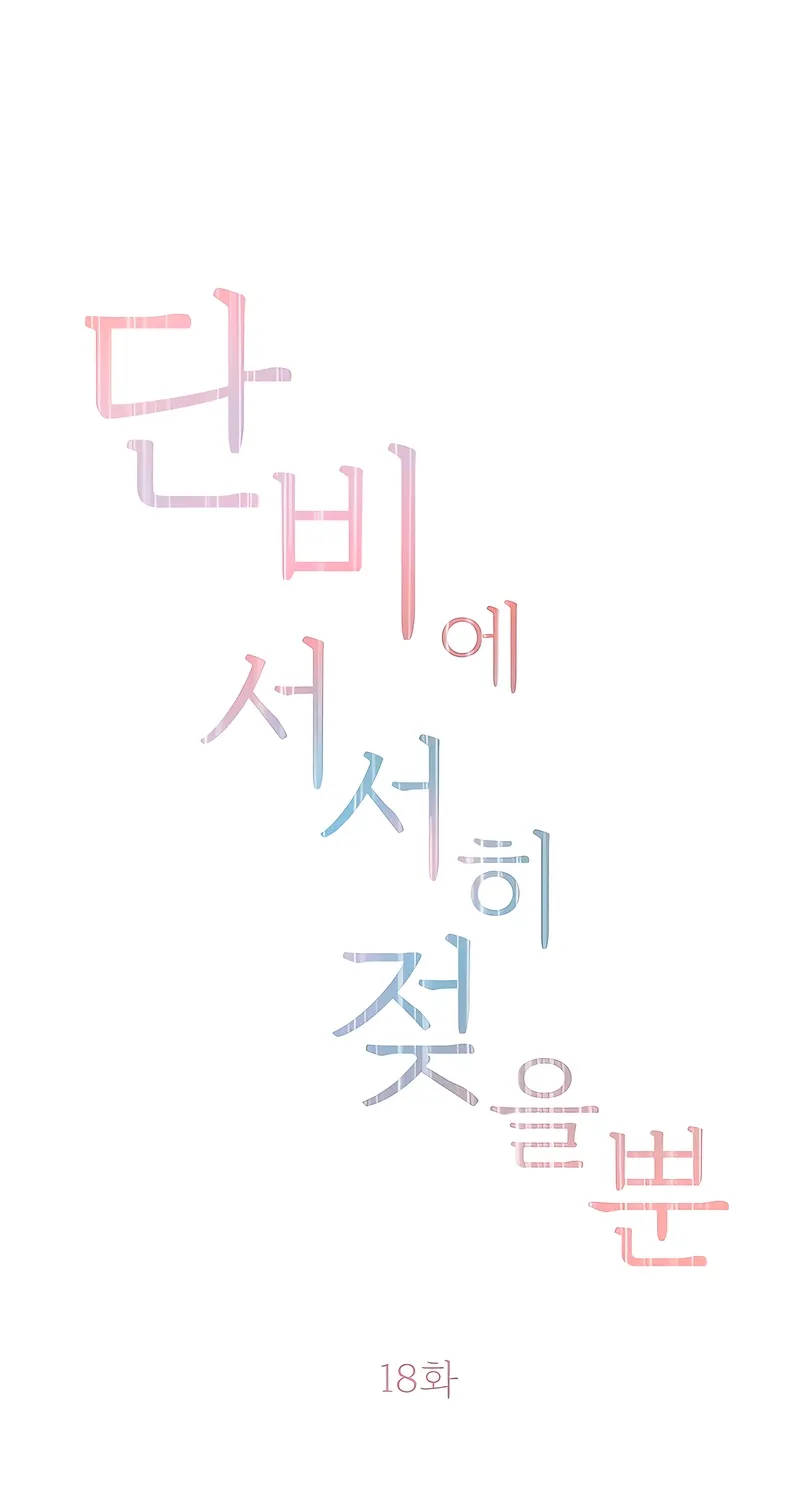 Chapter 18 - Image 9