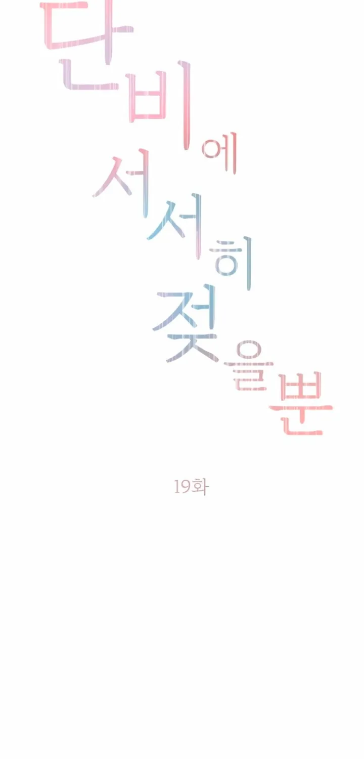 Chapter 19 - Image 14