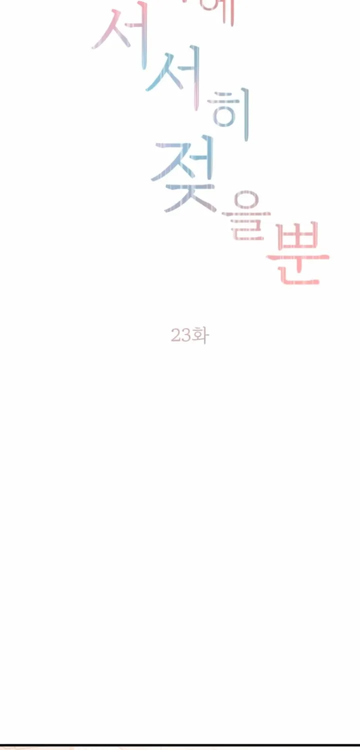 Chapter 23 - Image 8