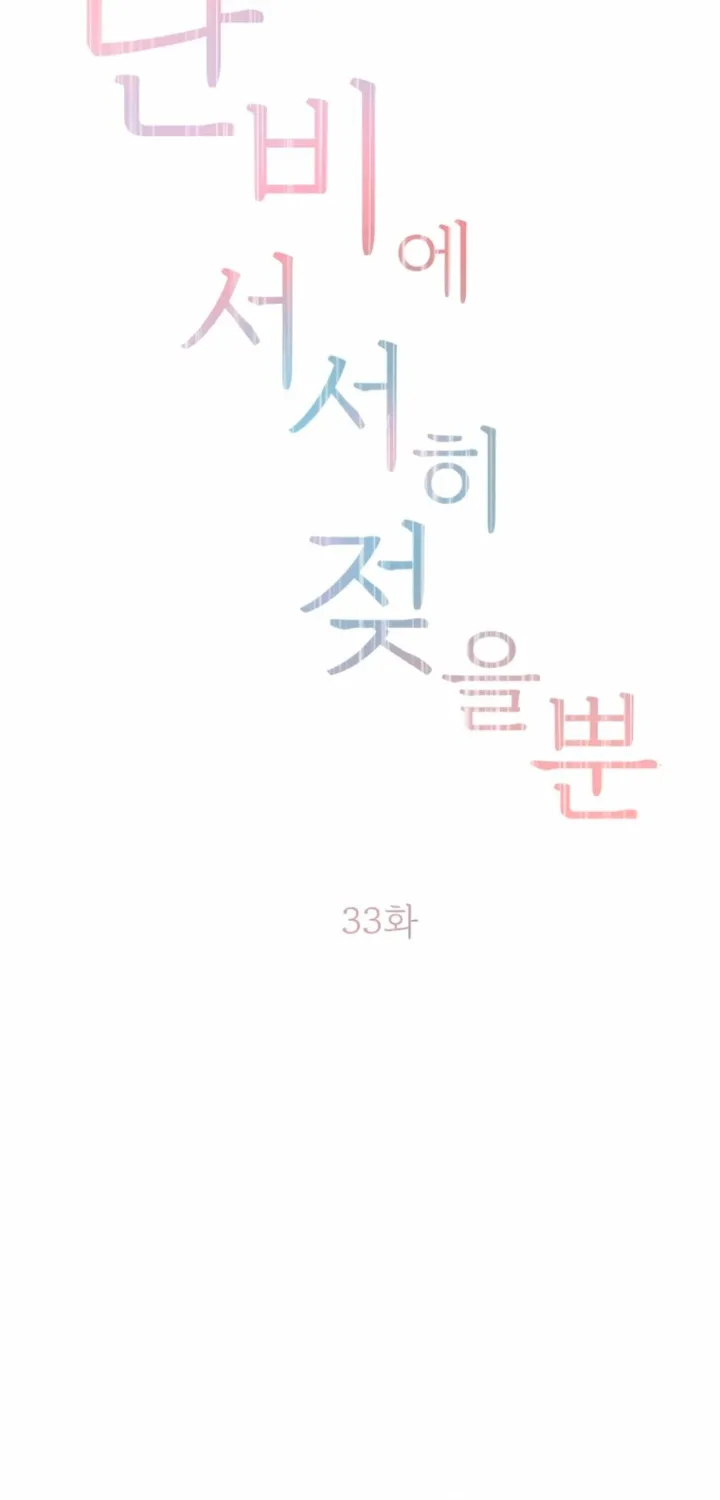 Chapter 33 - Image 14