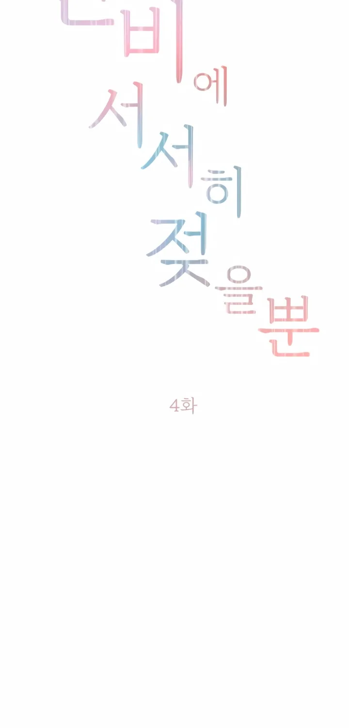 Chapter 4 - Image 17