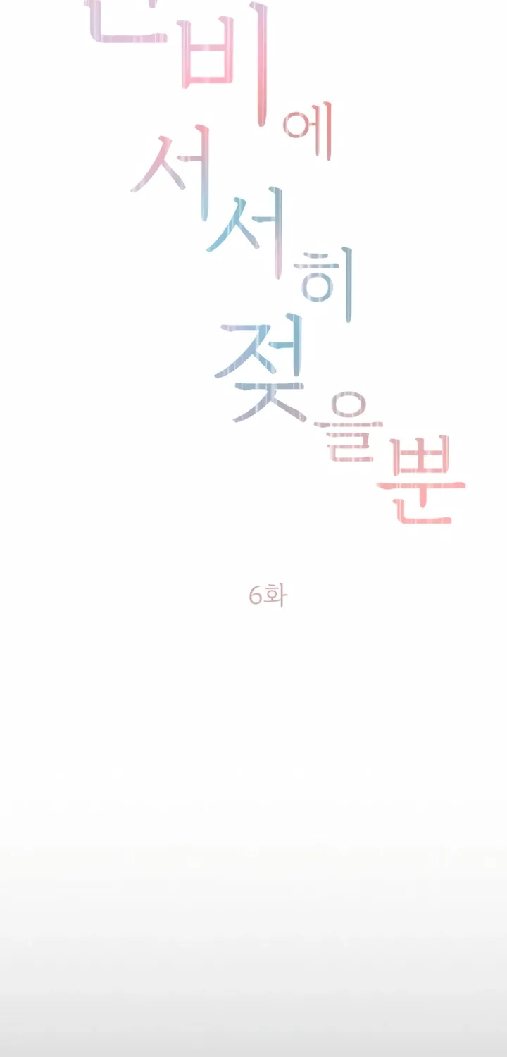 Chapter 6 - Image 17