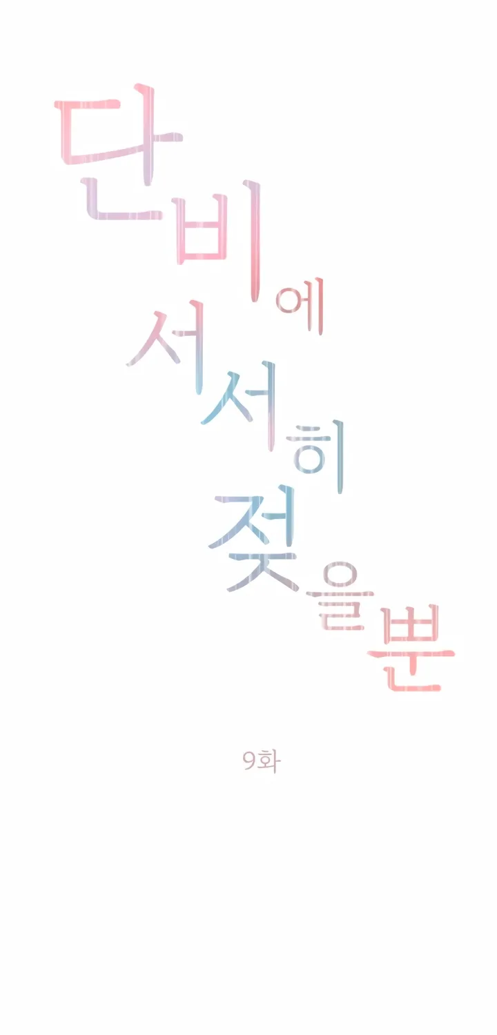 Chapter 9 - Image 19