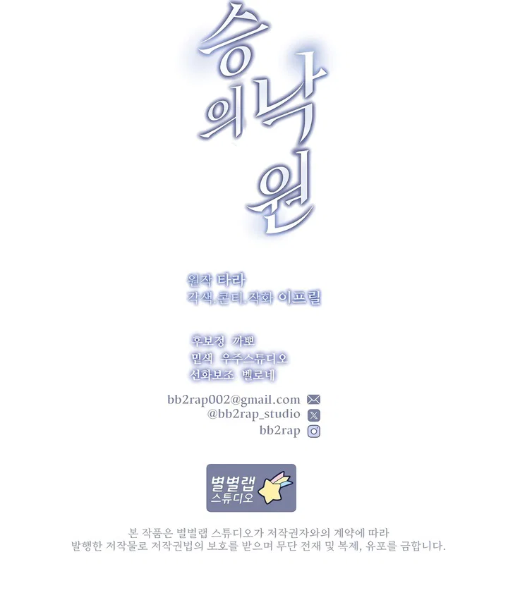 Chapter 24 - Image 9