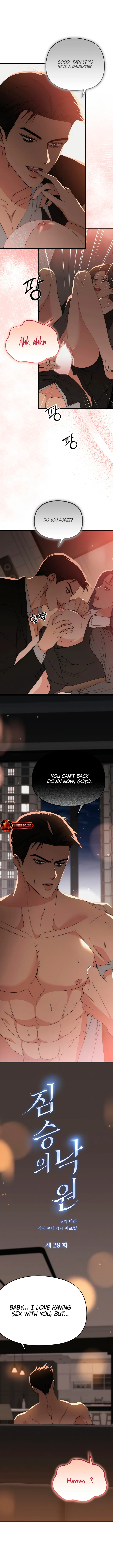 Chapter 28 - Image 4