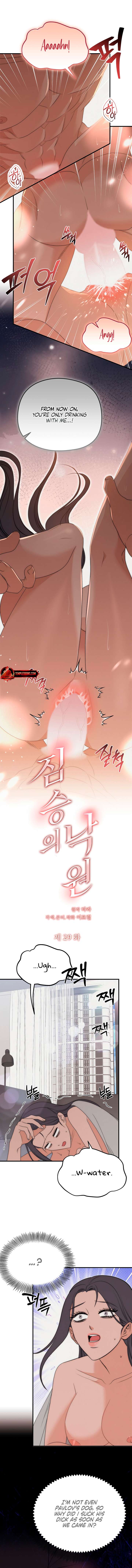 Chapter 29 - Image 3