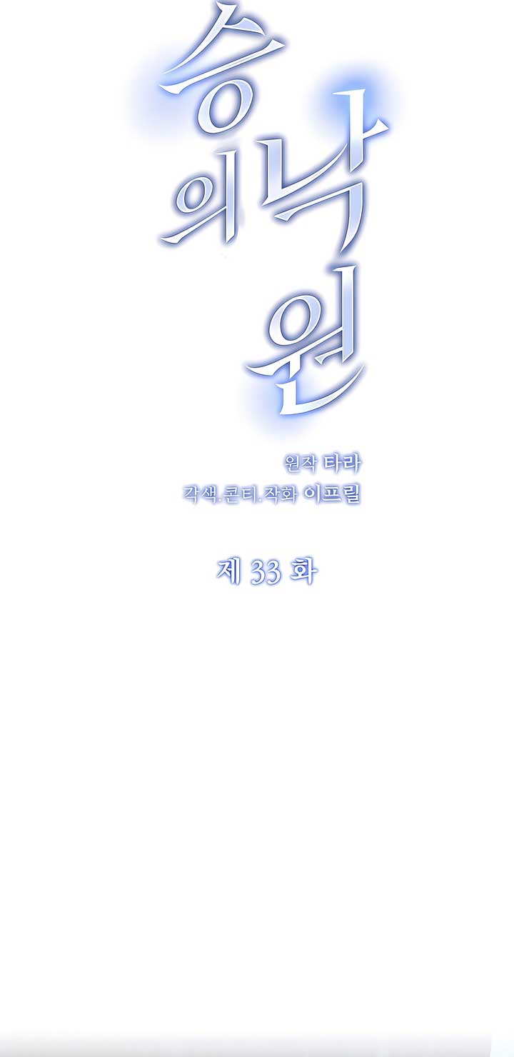 Chapter 33 - Image 17