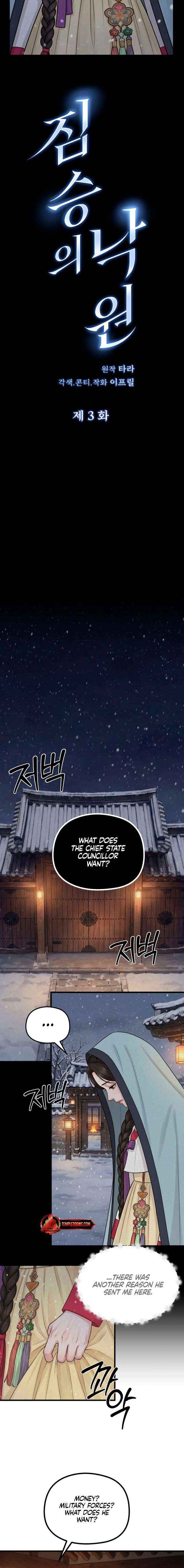 Chapter 38 - Image 2