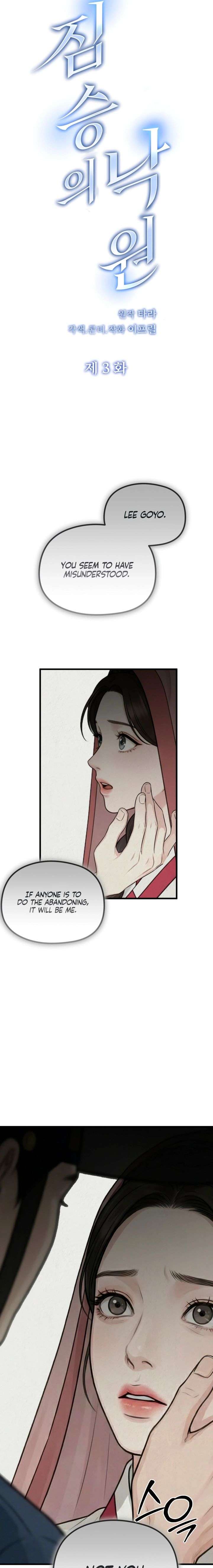 Chapter 42 - Image 3