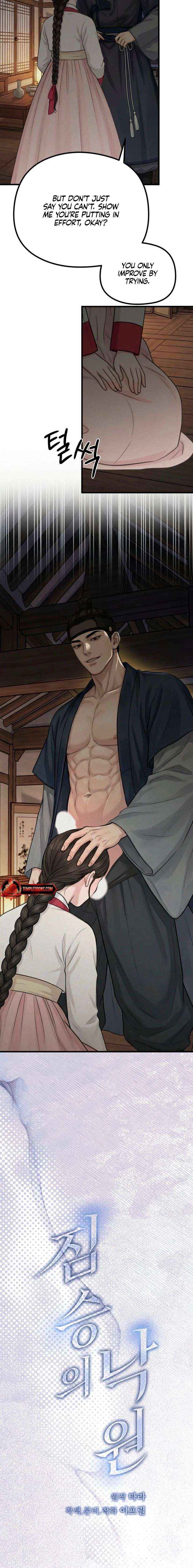 Chapter 43 - Image 4