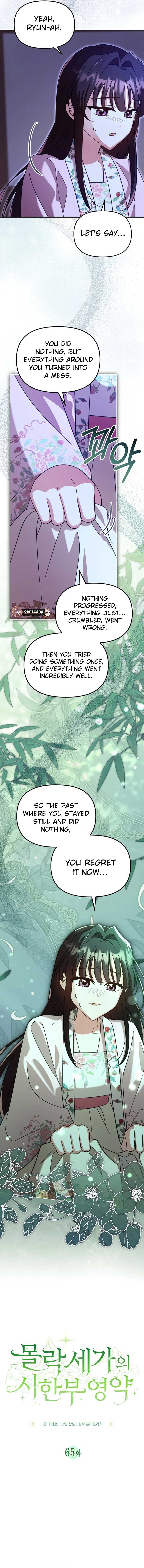 Chapter 65 - Image 3