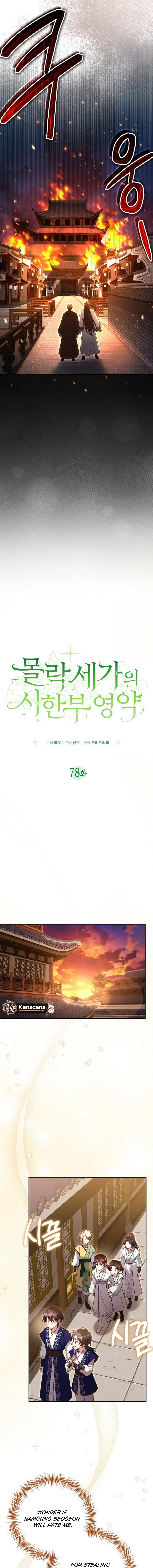 Chapter 78 - Image 3