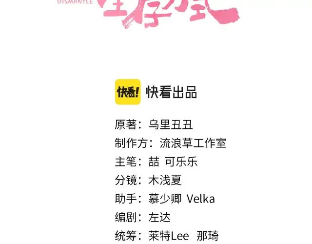 Chapter 1 - Image 3