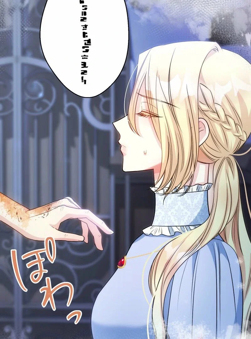 Chapter 17 - Image 70