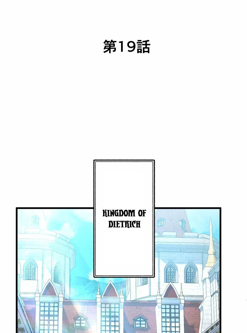 Chapter 19 - Image 18