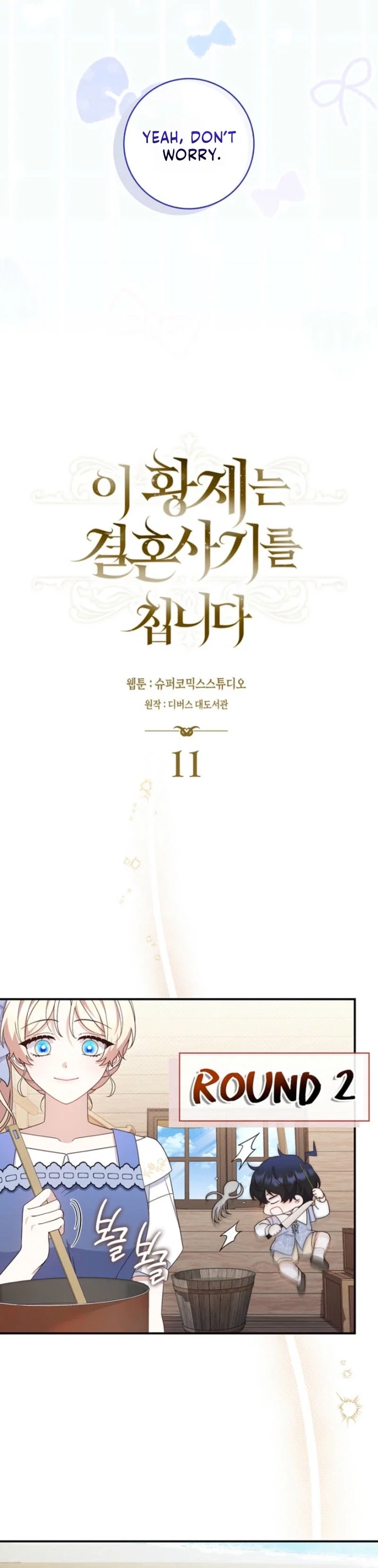 Chapter 11 - Image 22